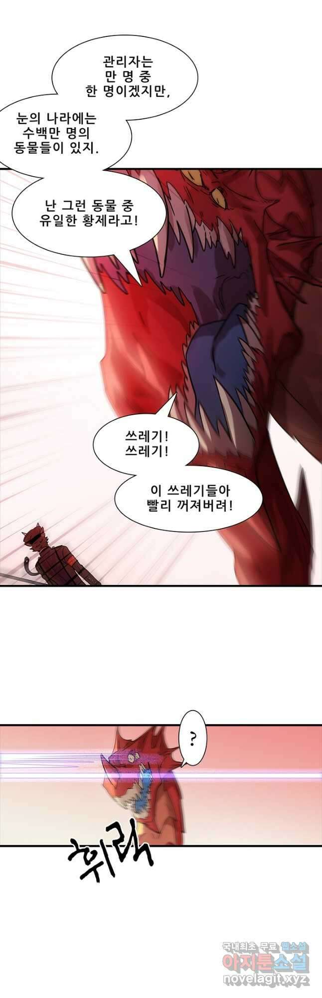 지옥에서 온 구원자 55화 10