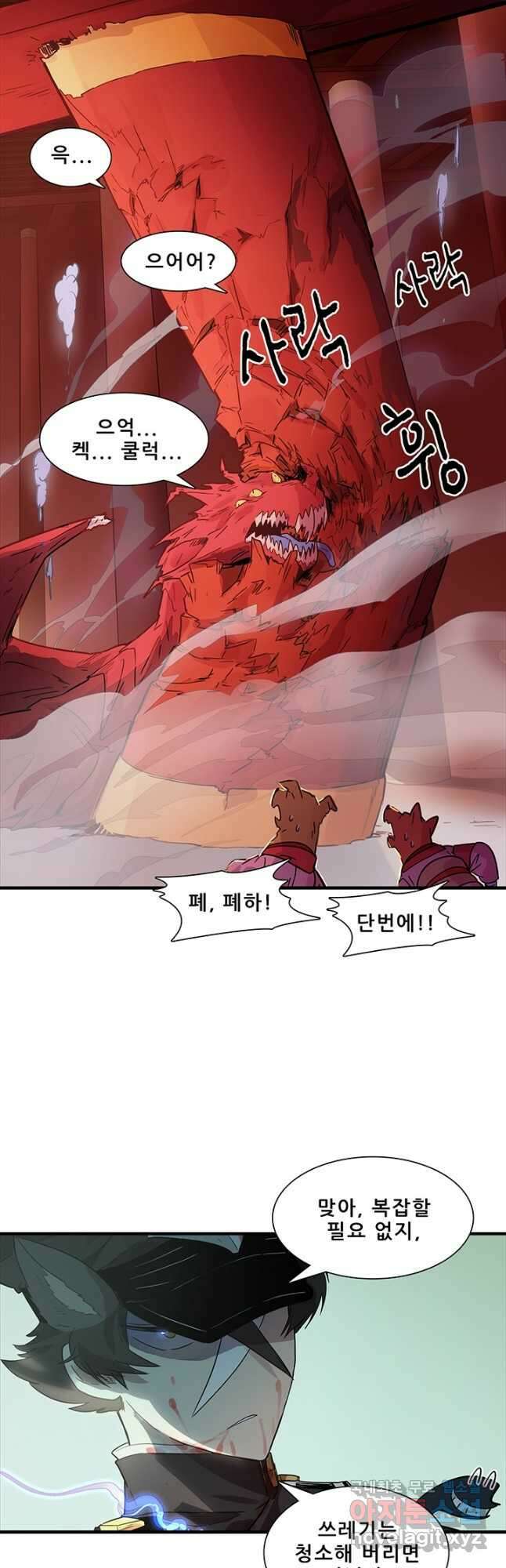 지옥에서 온 구원자 55화 13