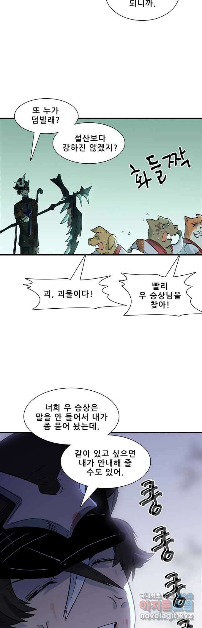 지옥에서 온 구원자 55화 14