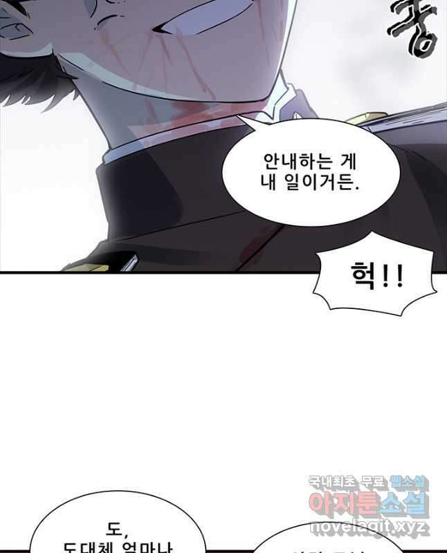 지옥에서 온 구원자 55화 15