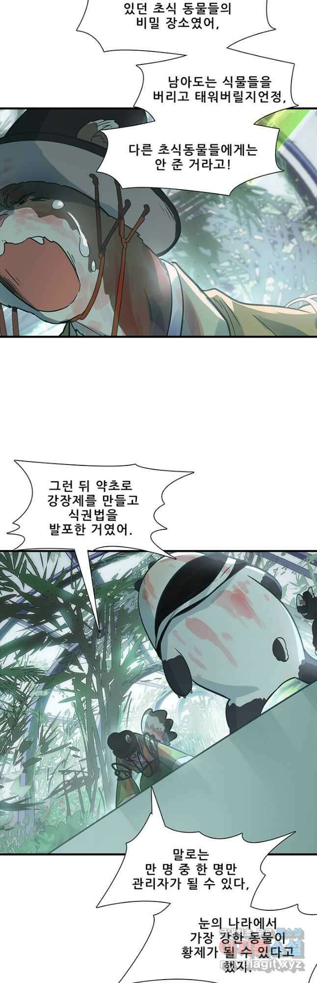 지옥에서 온 구원자 55화 21