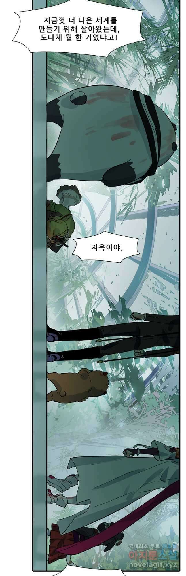 지옥에서 온 구원자 55화 27
