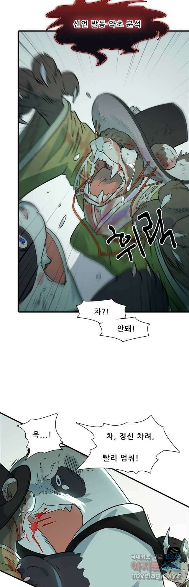 지옥에서 온 구원자 55화 29