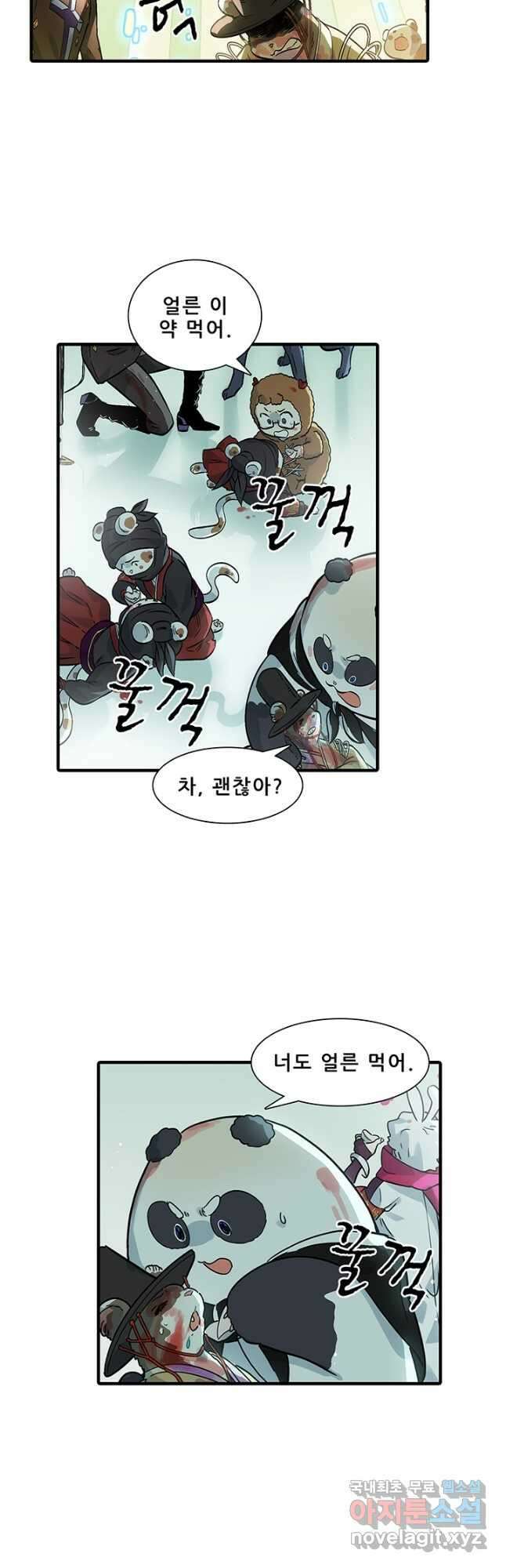 지옥에서 온 구원자 55화 33
