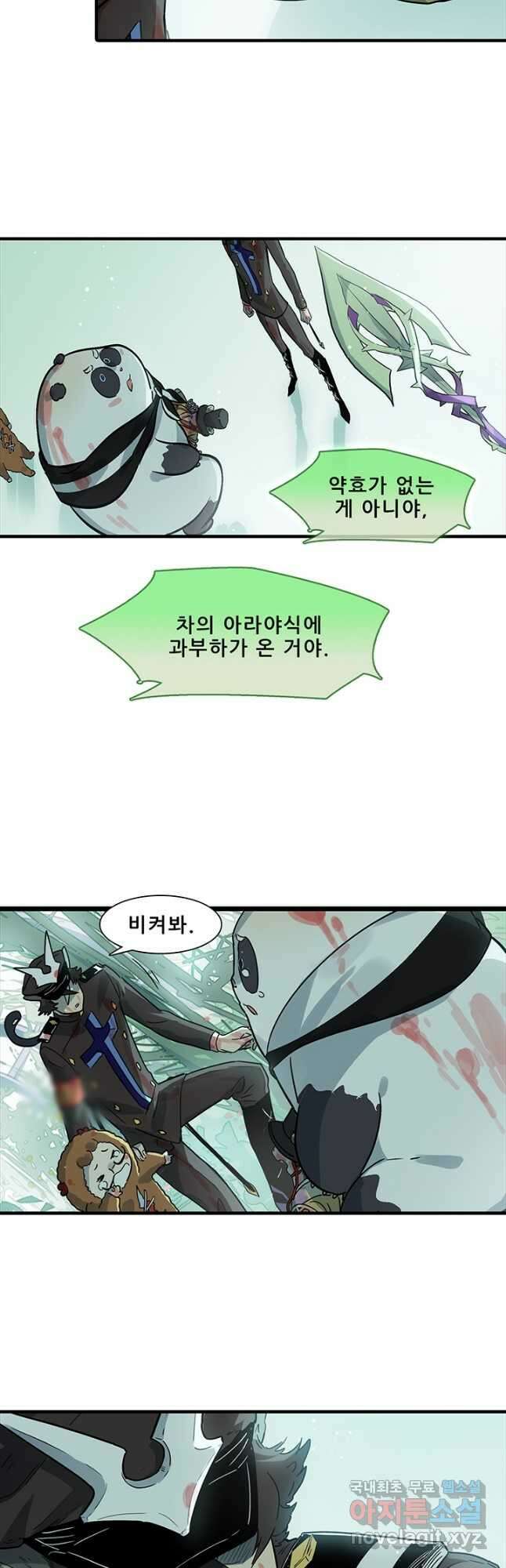 지옥에서 온 구원자 55화 35