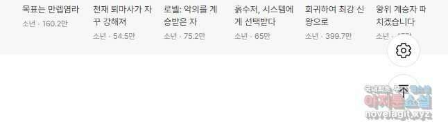 지옥에서 온 구원자 55화 37
