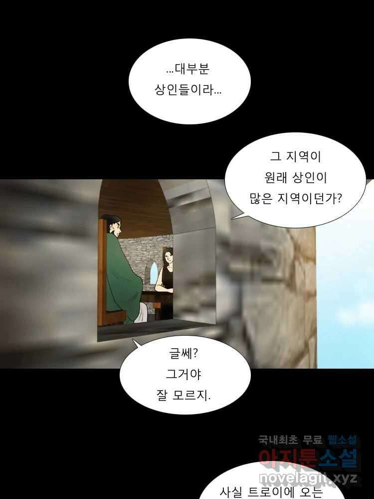 카산드라 50화 1