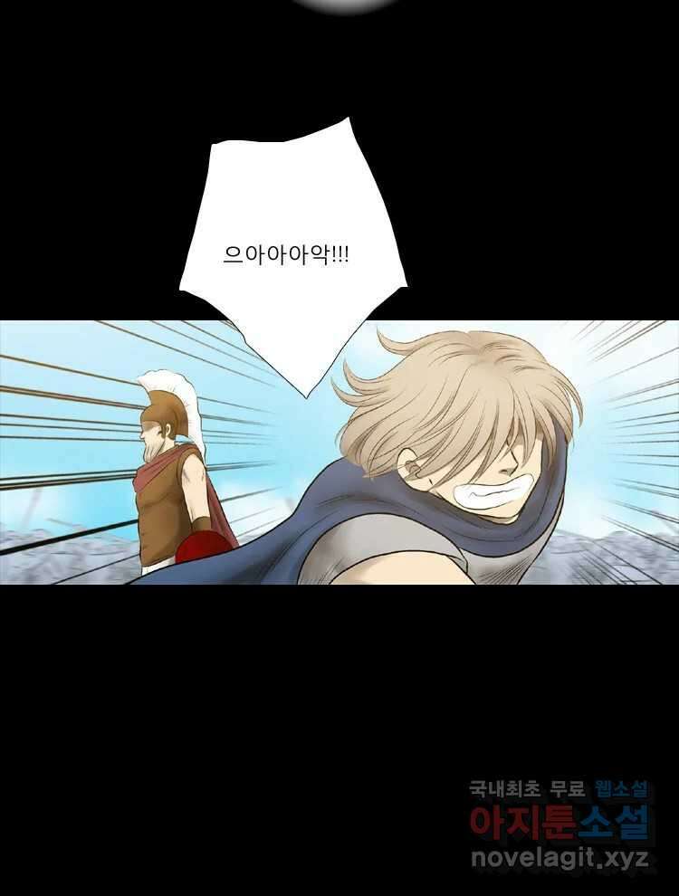 카산드라 58화 5