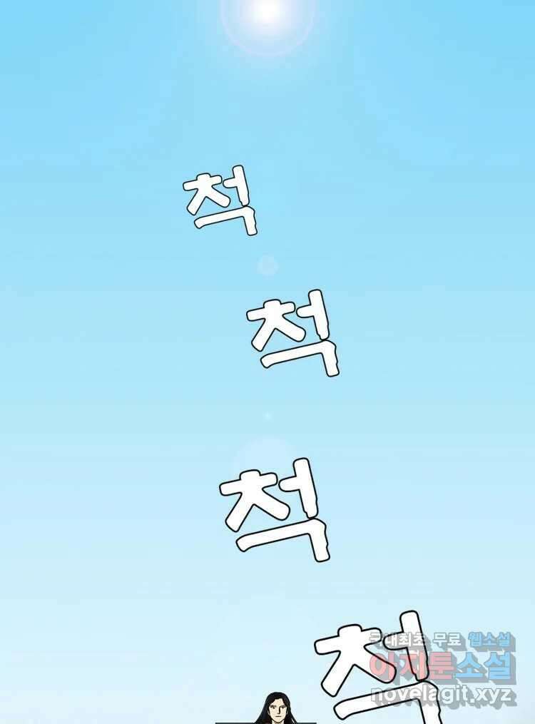 카산드라 66화 2