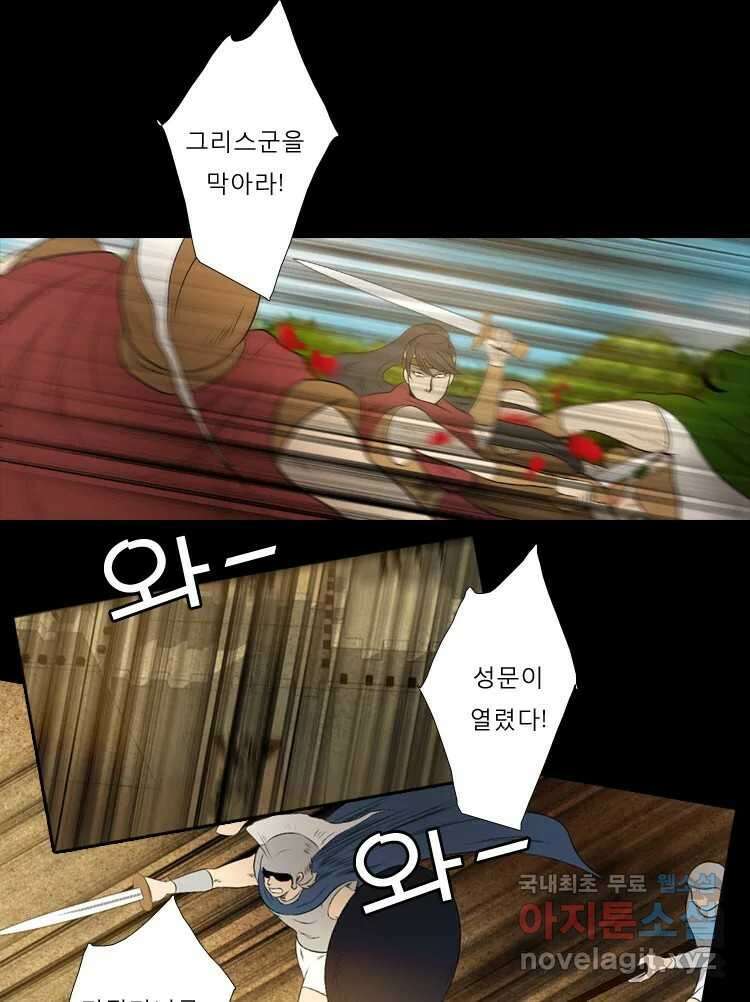 카산드라 76화 1