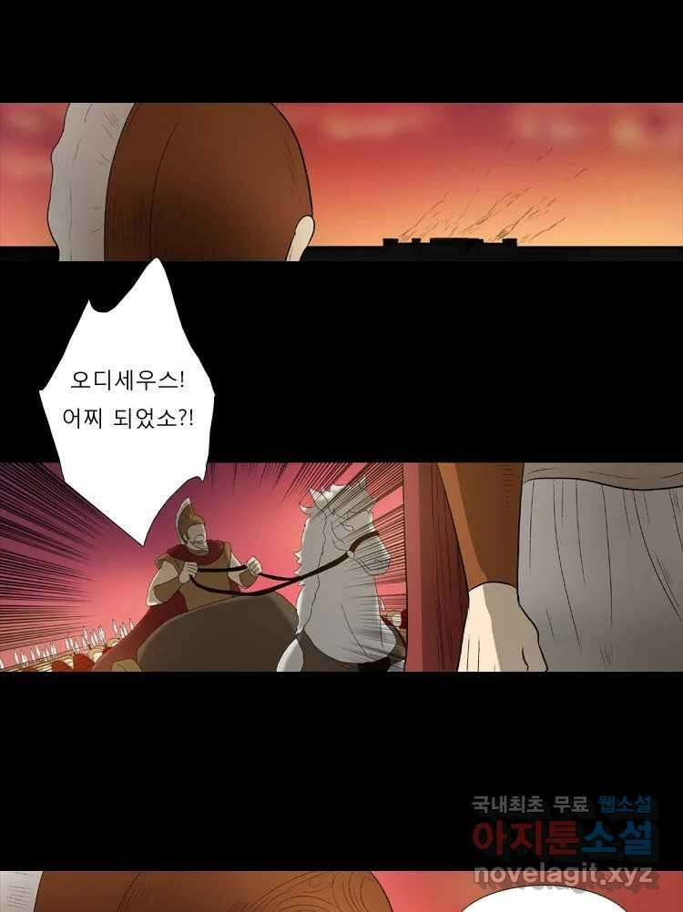 카산드라 76화 3