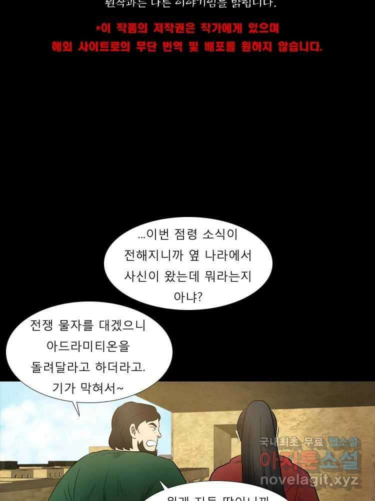 카산드라 76화 6