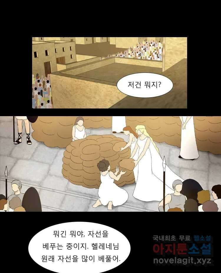 카산드라 76화 10