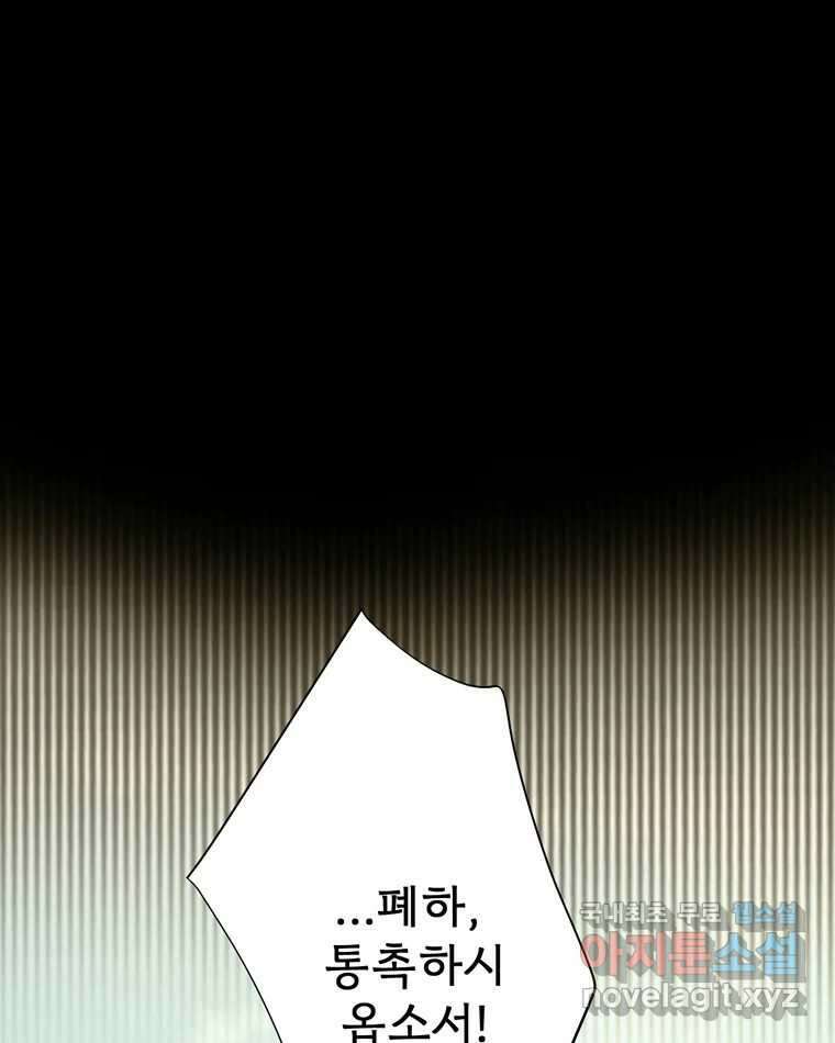 카산드라 88화 1