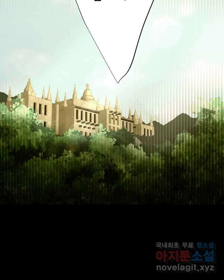 카산드라 88화 2