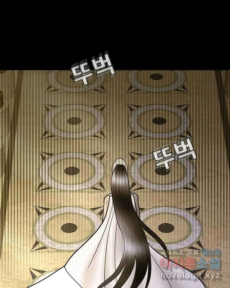 카산드라 88화 3