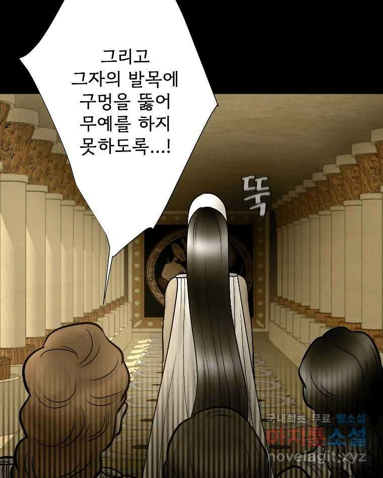 카산드라 88화 11