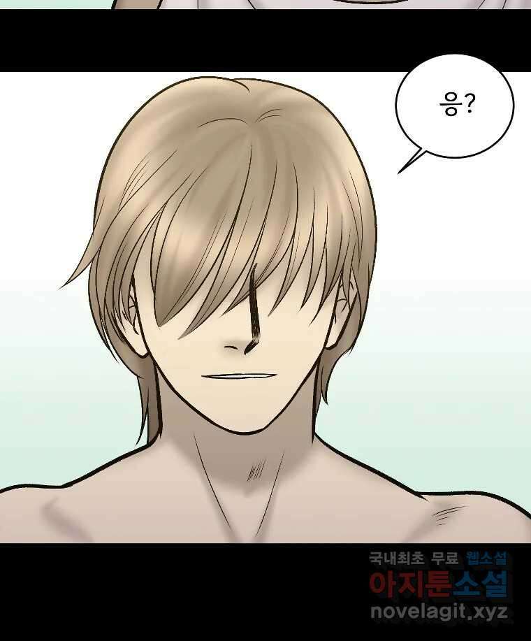 카산드라 88화 18