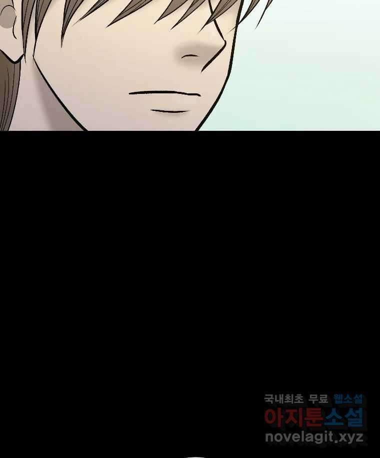 카산드라 88화 22