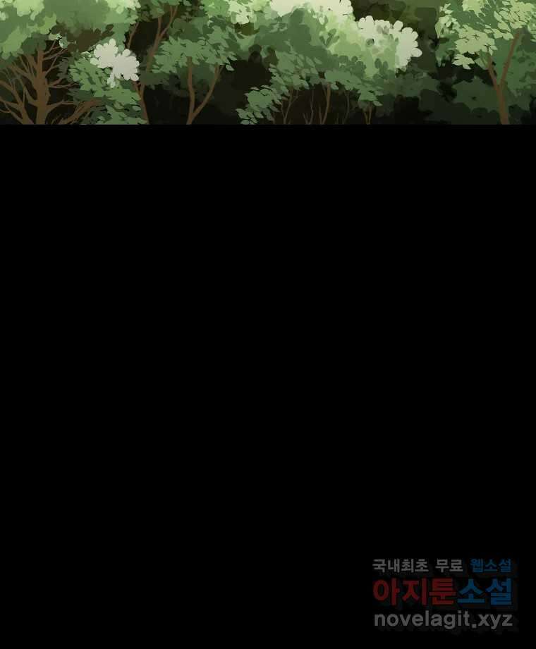 카산드라 88화 24