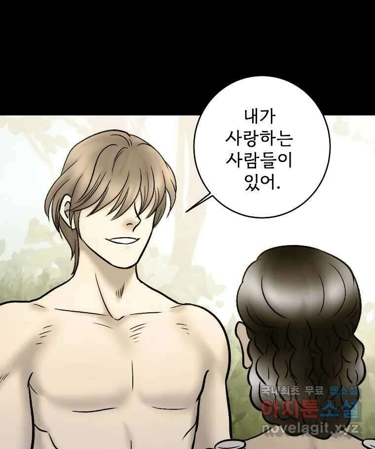 카산드라 88화 25
