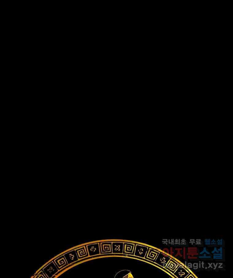 카산드라 88화 27