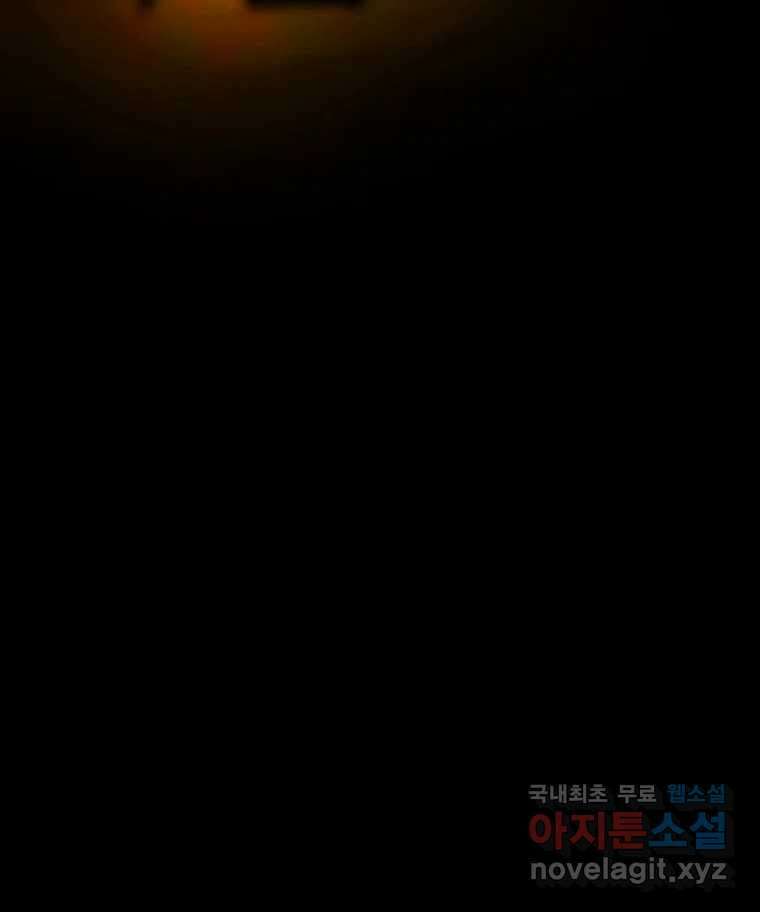 카산드라 88화 29