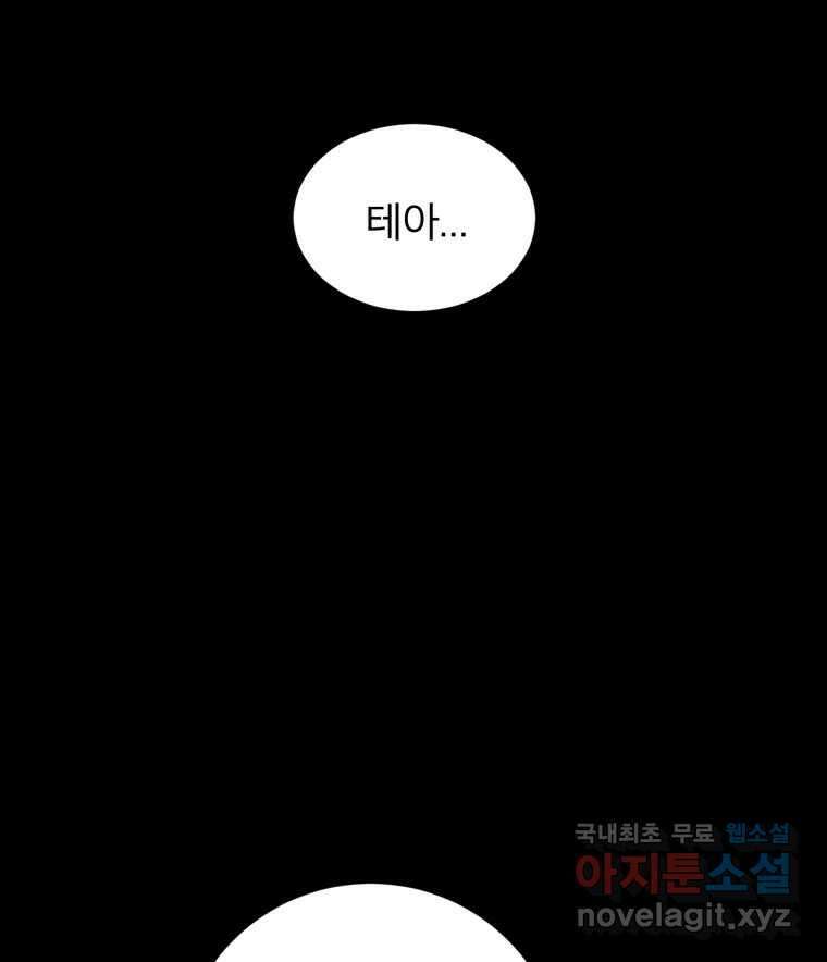 카산드라 88화 30