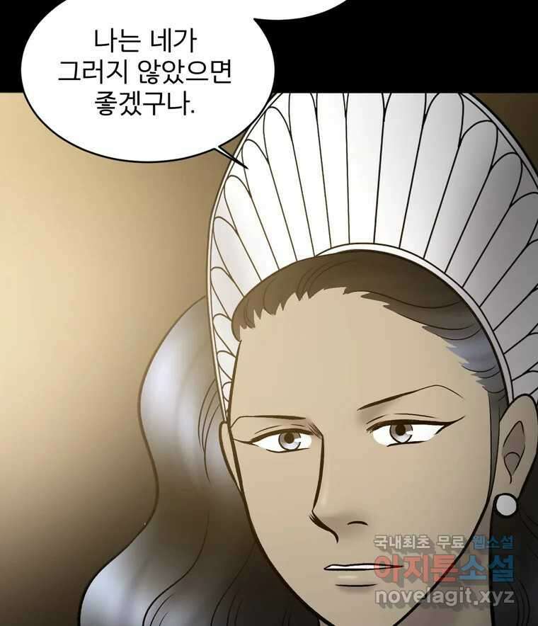 카산드라 88화 35