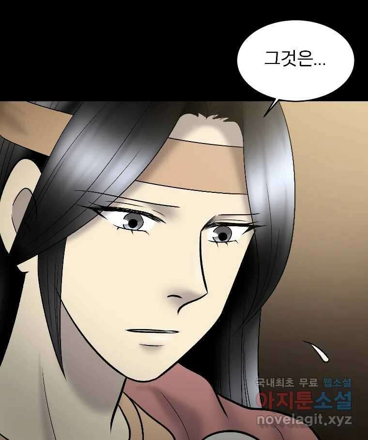 카산드라 88화 37