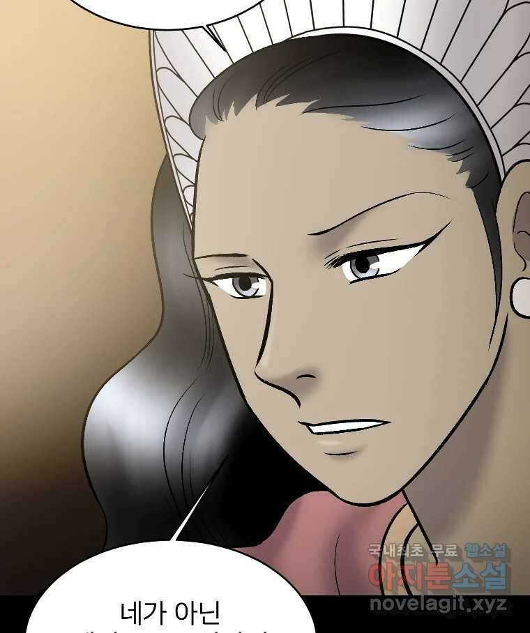 카산드라 88화 39