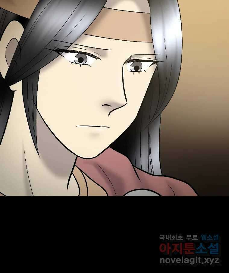 카산드라 88화 41