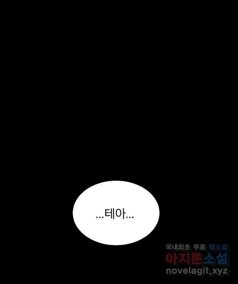 카산드라 88화 42