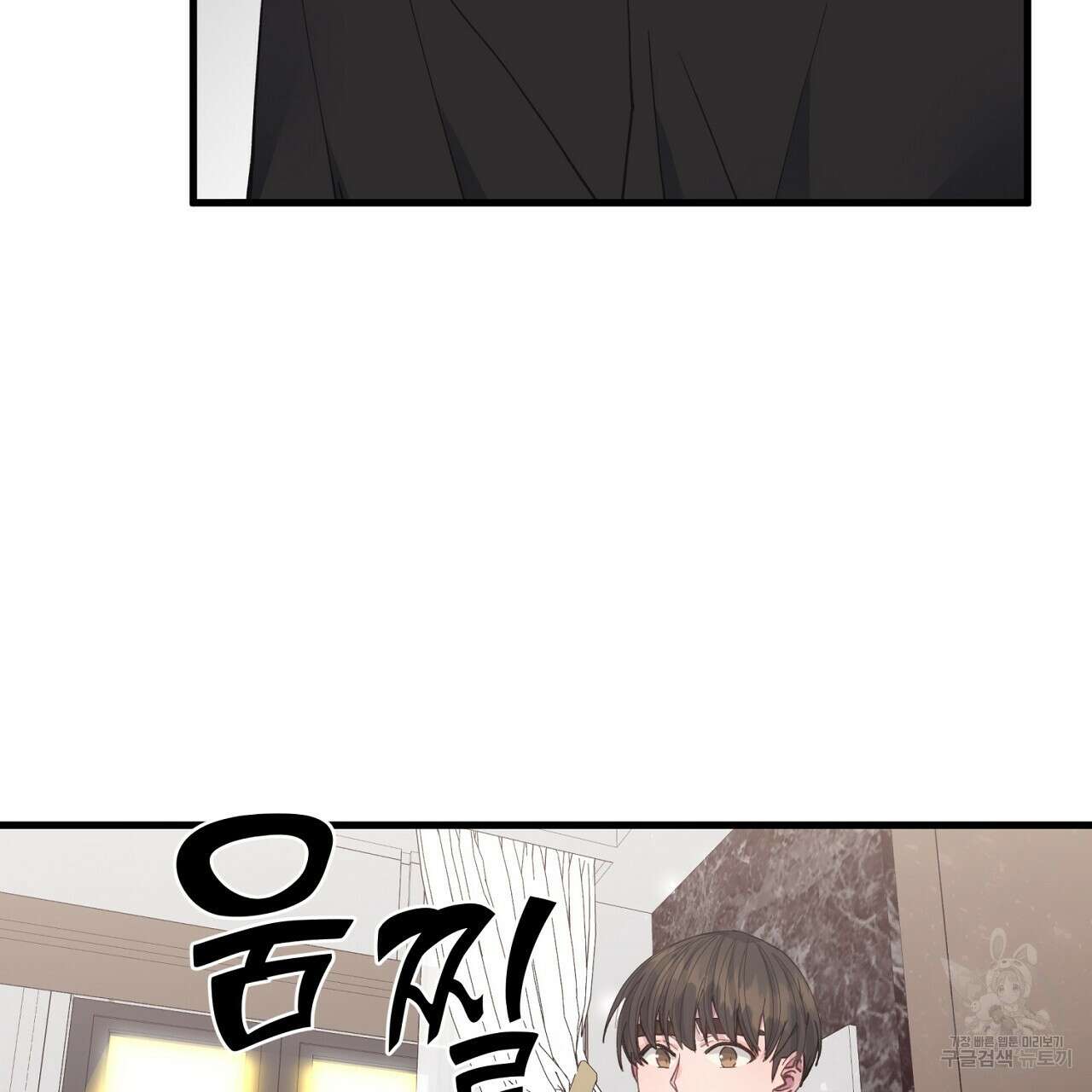 미연시 게임의 엔딩이 다가올 때 32화 22