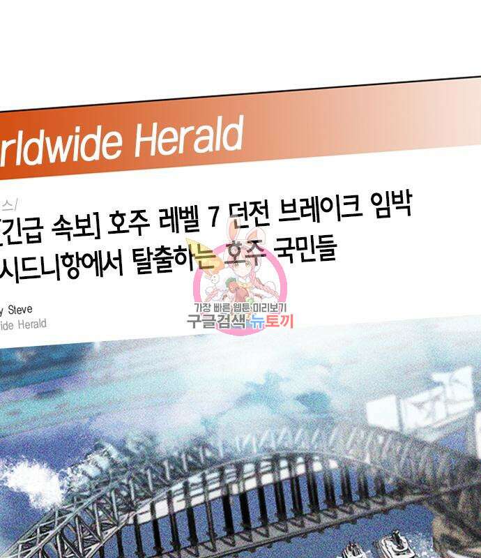 서울역 드루이드 87화 1