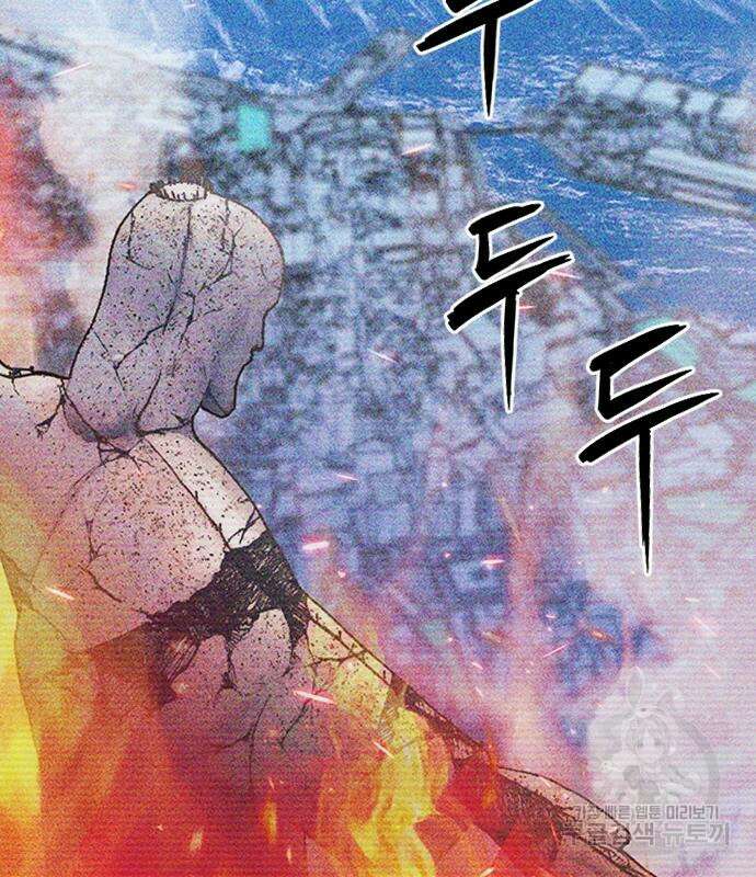 서울역 드루이드 87화 4