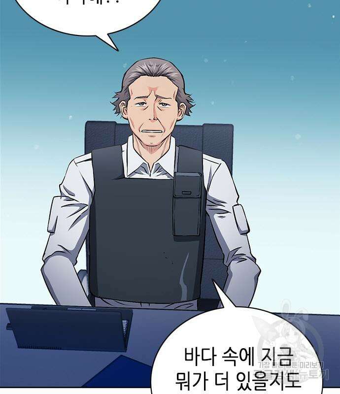 서울역 드루이드 87화 6
