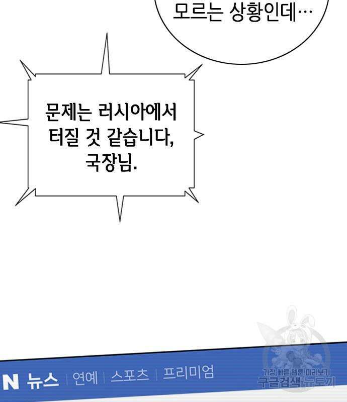 서울역 드루이드 87화 7