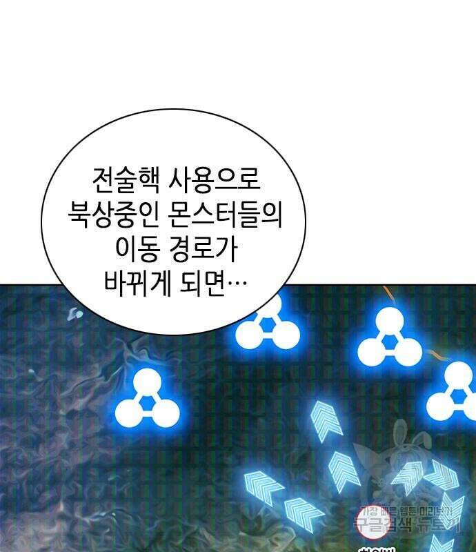 서울역 드루이드 87화 12