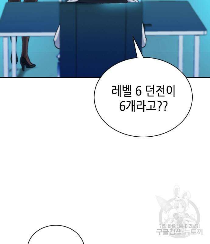 서울역 드루이드 87화 24