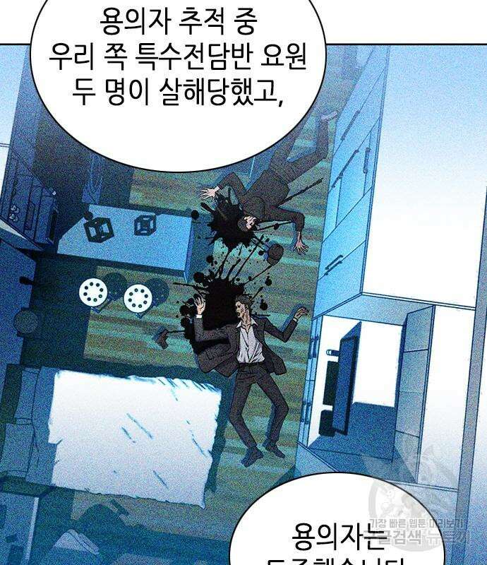 서울역 드루이드 87화 28