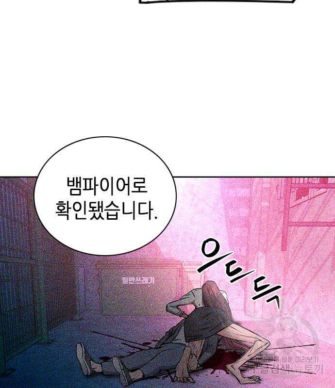 서울역 드루이드 87화 31