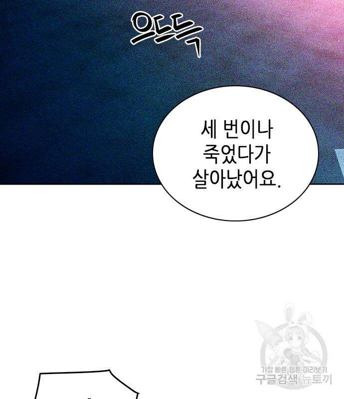 서울역 드루이드 87화 32