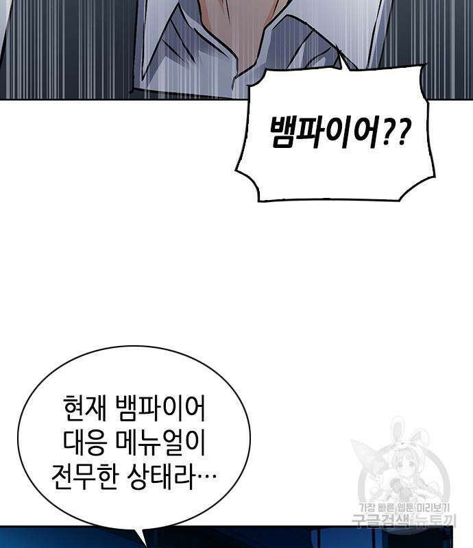 서울역 드루이드 87화 34