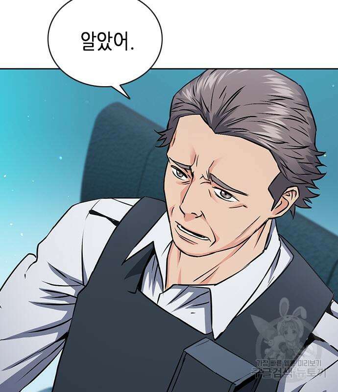 서울역 드루이드 87화 37