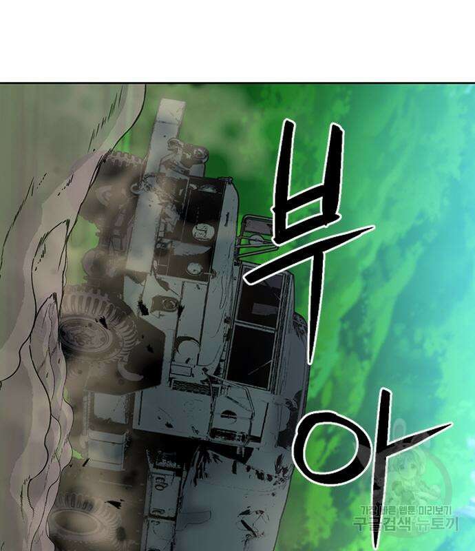 서울역 드루이드 87화 41
