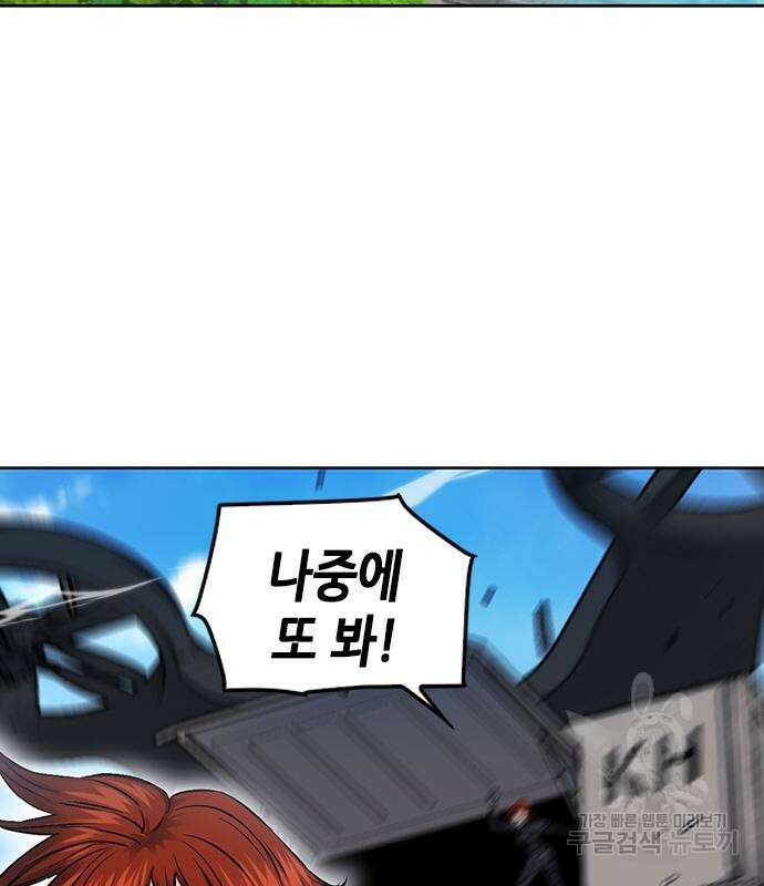 서울역 드루이드 87화 44
