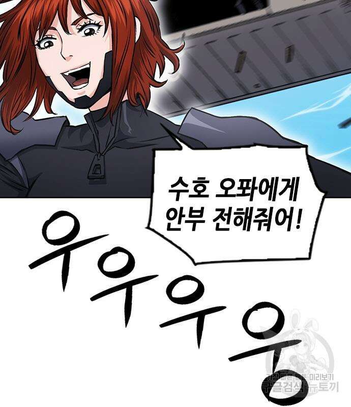 서울역 드루이드 87화 45