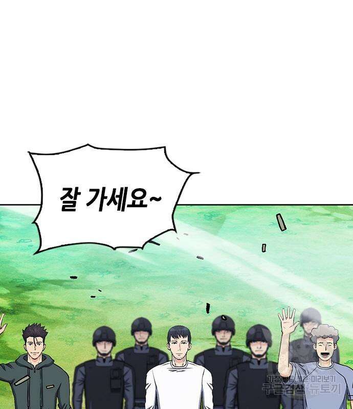 서울역 드루이드 87화 46