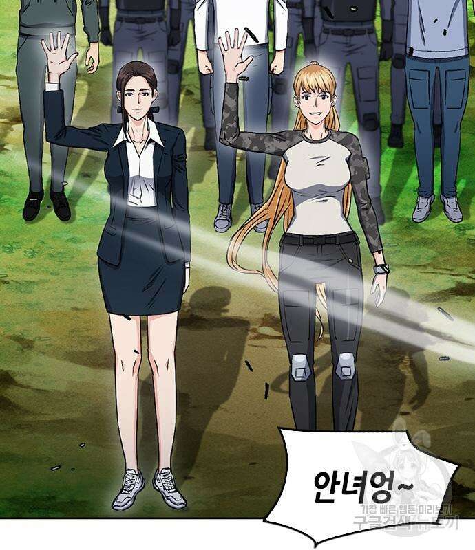 서울역 드루이드 87화 47
